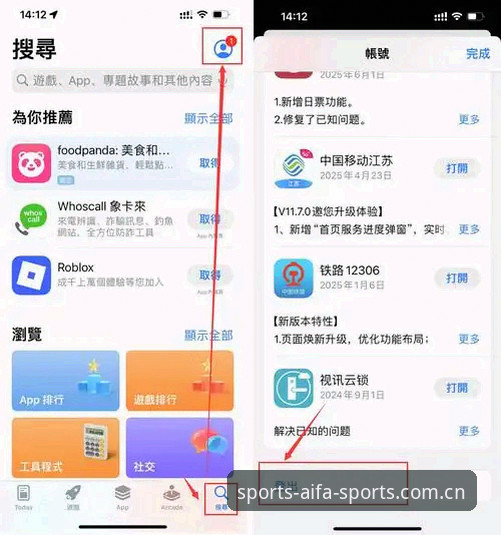 aifa体育怎么下载 aifa体育平台下载实用指南:三步搞定安卓与iOS安装